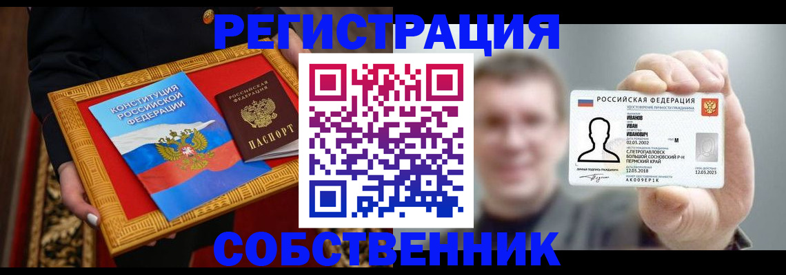 найти адрес прописки в Советской Гавани
