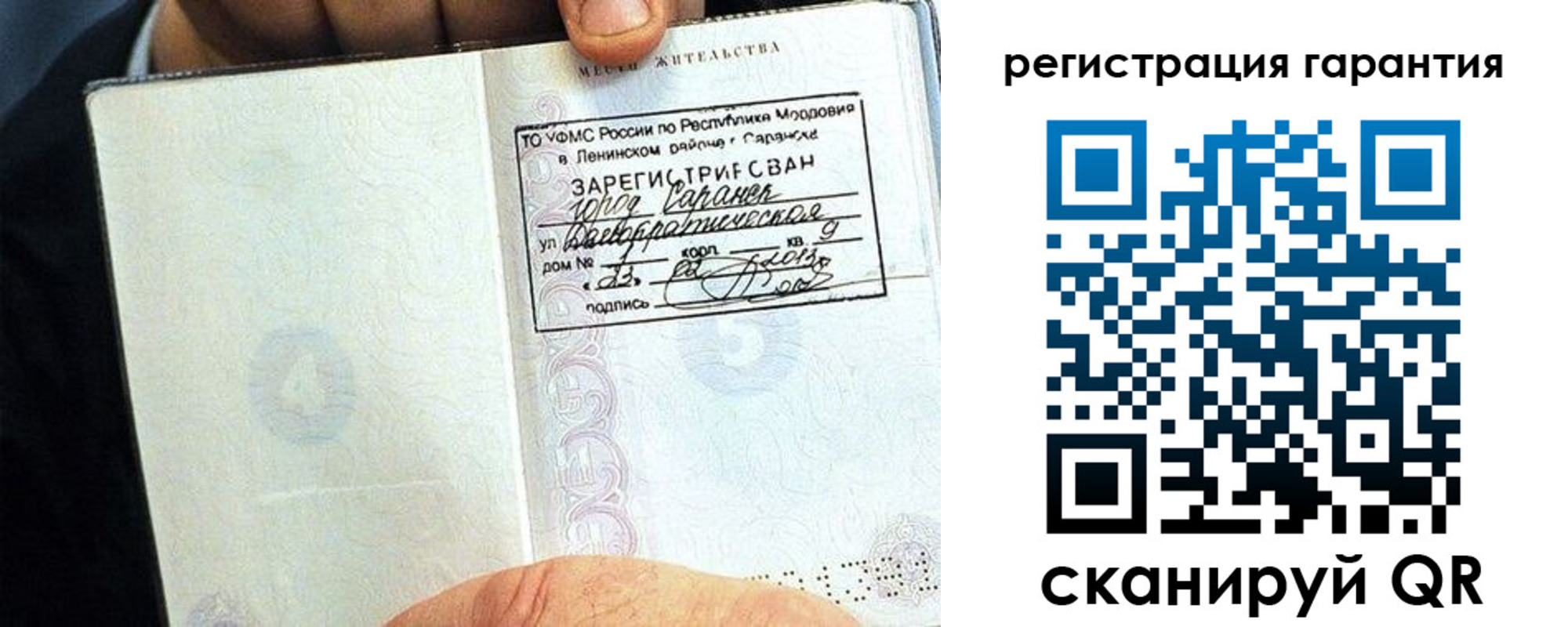 регистрация для школы в Советской Гавани