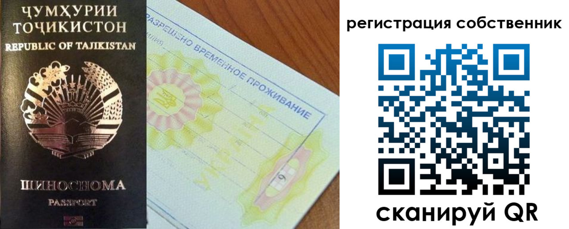 временная регистрация для всех в Советской Гавани
