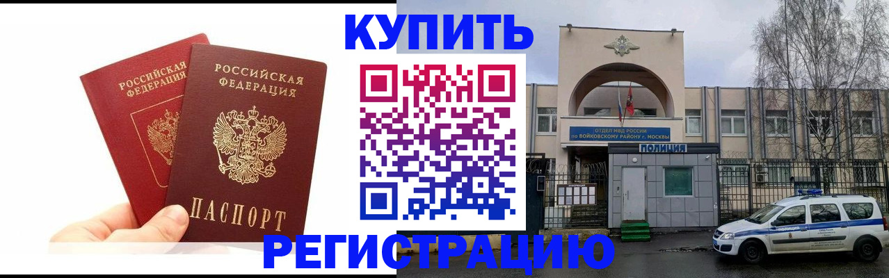 прописка для кредита в Советской Гавани